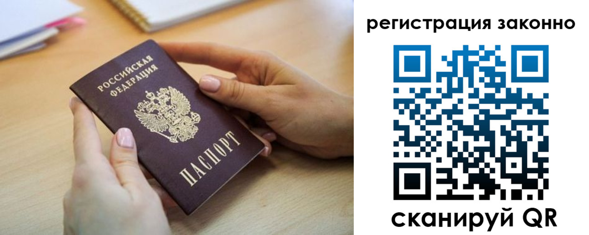 прописка регистрация в Белоозёрском