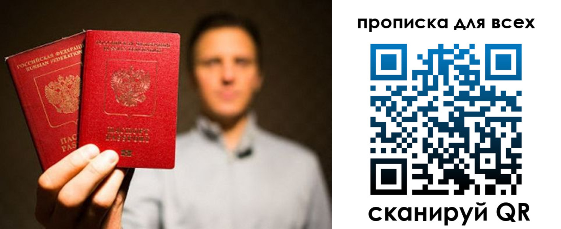 временная регистрация недорого в Белоозёрском