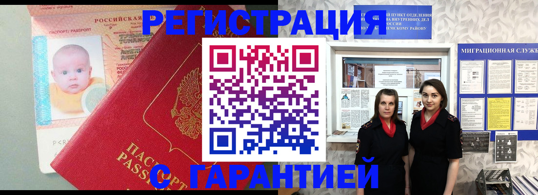 прописка для кредита в Белоозёрском