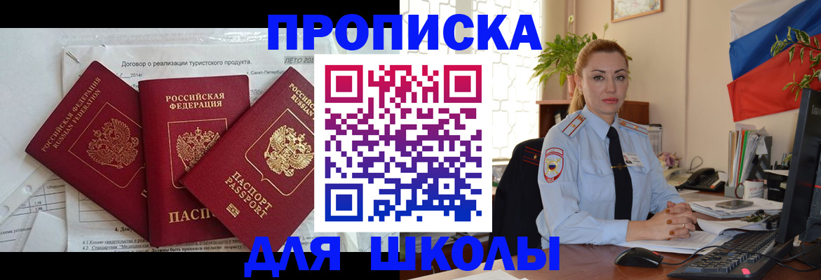 регистрация в Белоозёрском