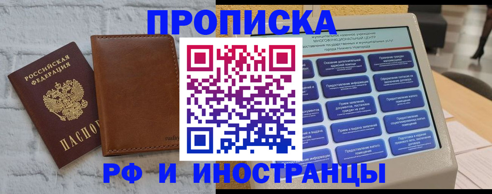 временная регистрация недорого в Белоозёрском